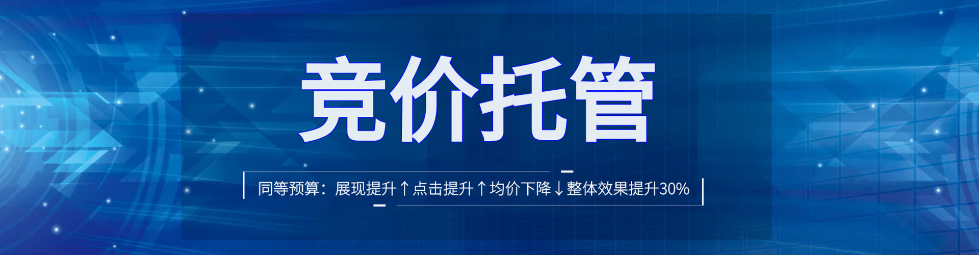 良庆sem托管